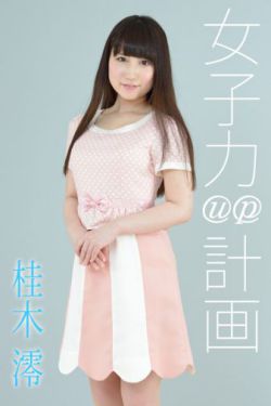 公孙离去所有衣服